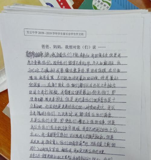 亲情的力量、深入了解孩子（亲情的力量）