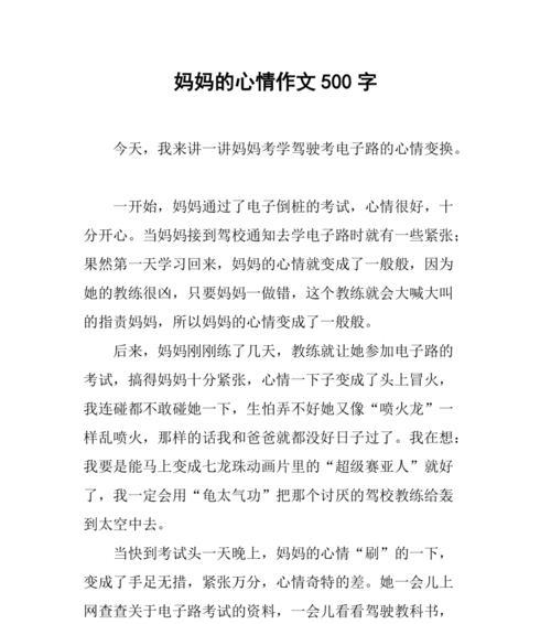 亲情的力量、深入了解孩子（亲情的力量）