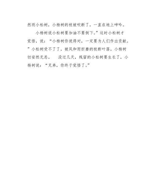 松树，我心中永恒的朋友（从我小时候到现在）