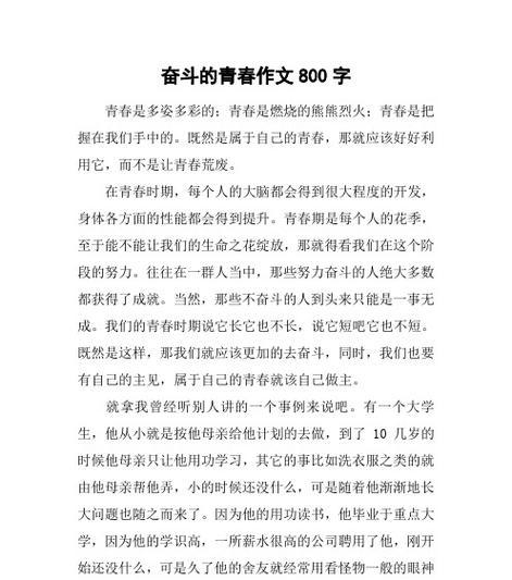 坚持不懈，勇敢追梦（坚持不懈）