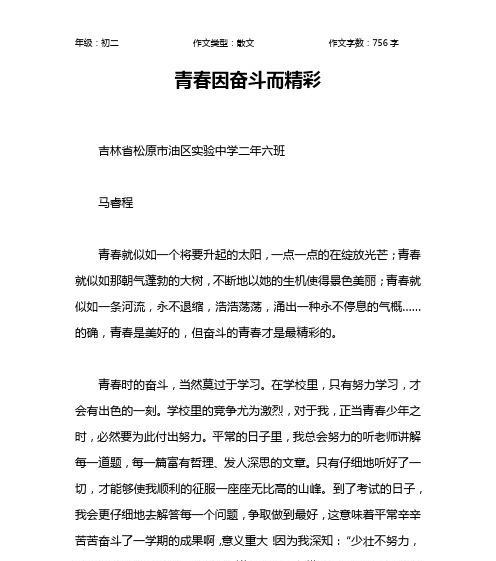 坚持不懈，勇敢追梦（坚持不懈）