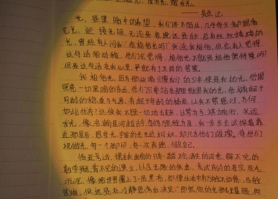 坚持不懈，勇敢追梦（坚持不懈）
