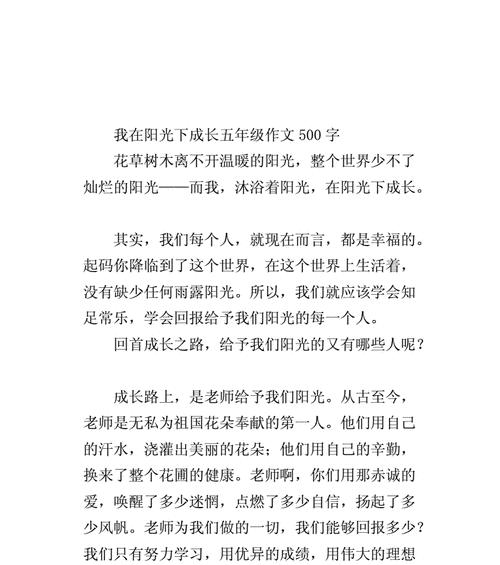 一抹阳光，只属于你（阳光下的故事）