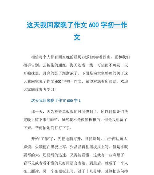 回家，我的故乡（2024年中考故事）