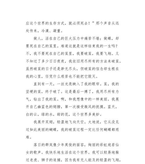 一个平凡人的不平凡经历（一个平凡人的不平凡经历）
