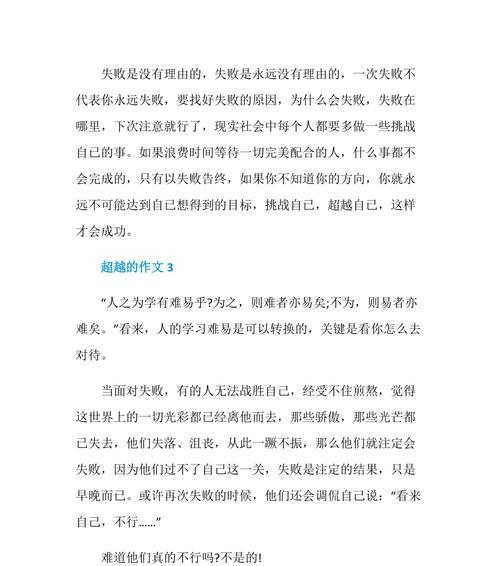 一个平凡人的不平凡经历（一个平凡人的不平凡经历）