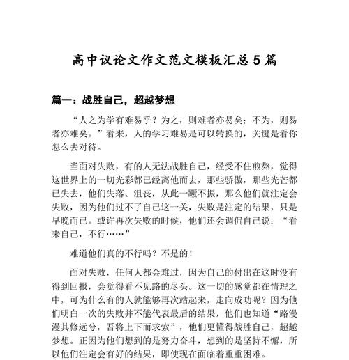 一个平凡人的不平凡经历（一个平凡人的不平凡经历）