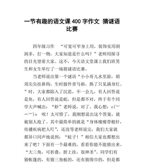 乐翻天的学校趣味运动会（一场热血沸腾的运动会）