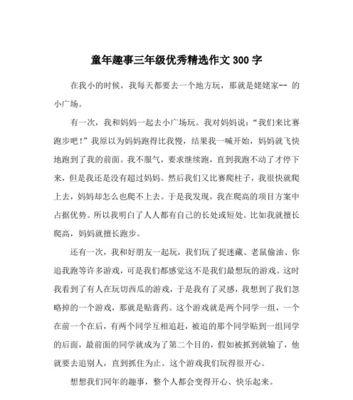 乐翻天的学校趣味运动会（一场热血沸腾的运动会）