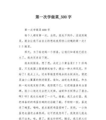 妈妈的味道（从餐桌上找回家的感觉）