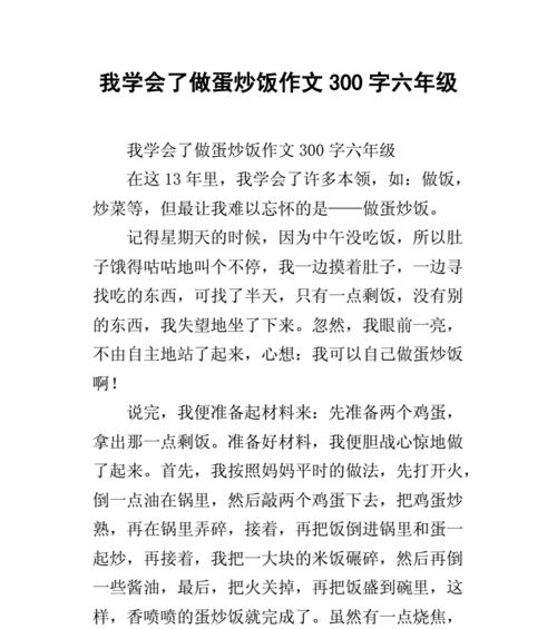 妈妈的味道（从餐桌上找回家的感觉）