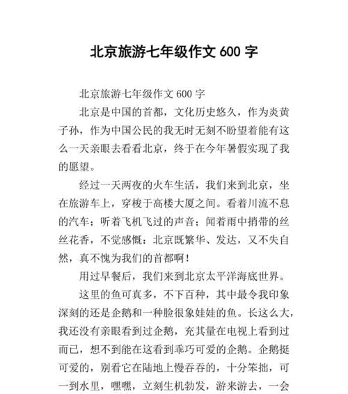 寒假旅游记——一场与自然的邂逅（寻找内心的归宿）