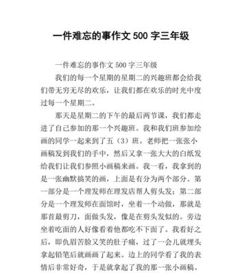 突如其来的意外（在生命的边缘徘徊）