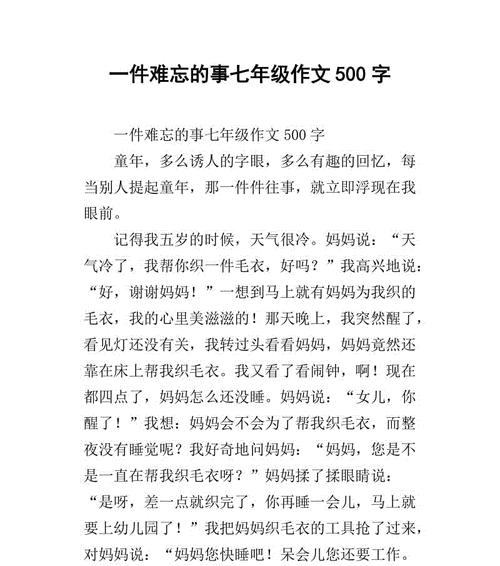 突如其来的意外（在生命的边缘徘徊）