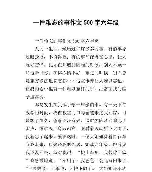 突如其来的意外（在生命的边缘徘徊）