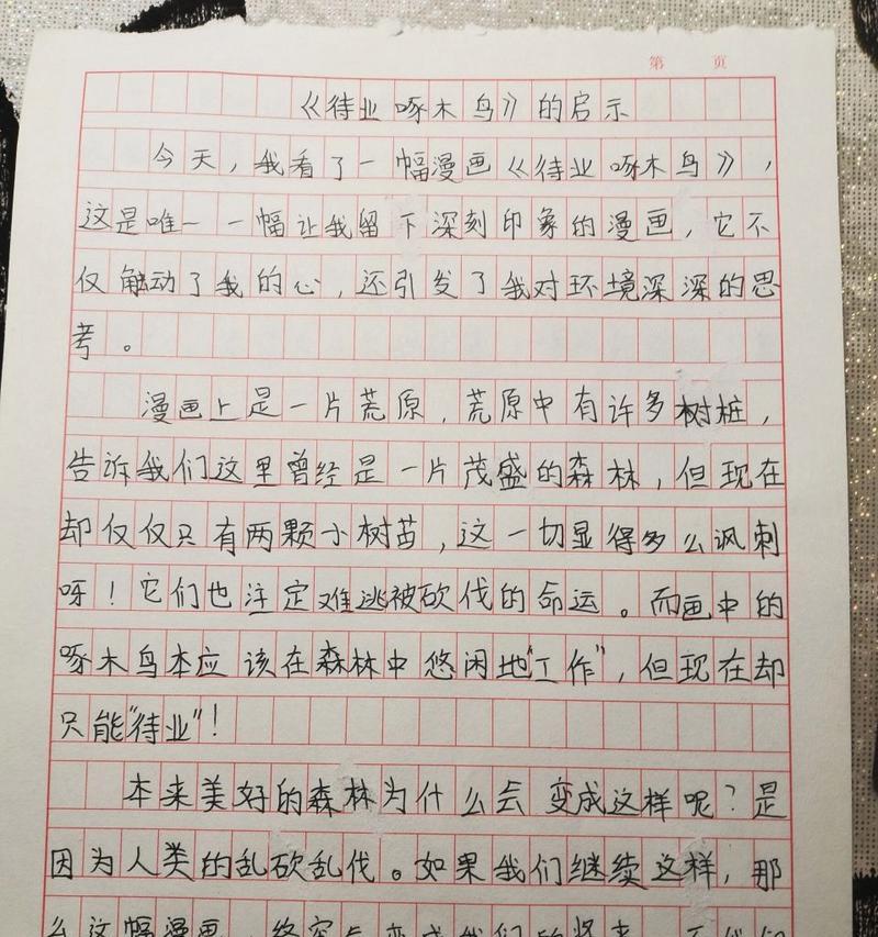 跑步的意义（高三的启示）