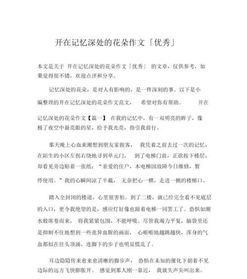 一声声回响在记忆深处（青春岁月里的点滴往事）