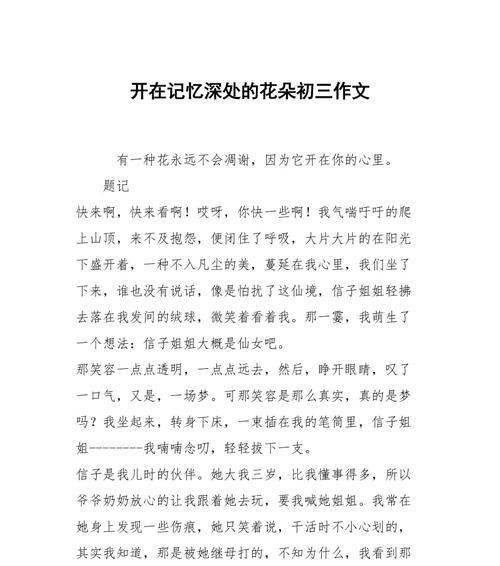 一声声回响在记忆深处（青春岁月里的点滴往事）