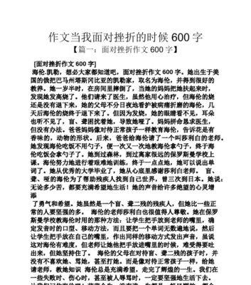 破茧成蝶——初三学生战胜挫折的故事（从一次次失败到坚定前行）