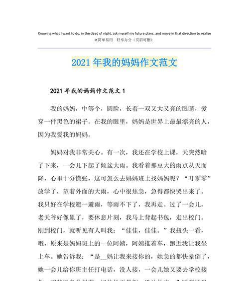 2024最新妈妈的奇妙体验（生命之光在怀中闪耀）