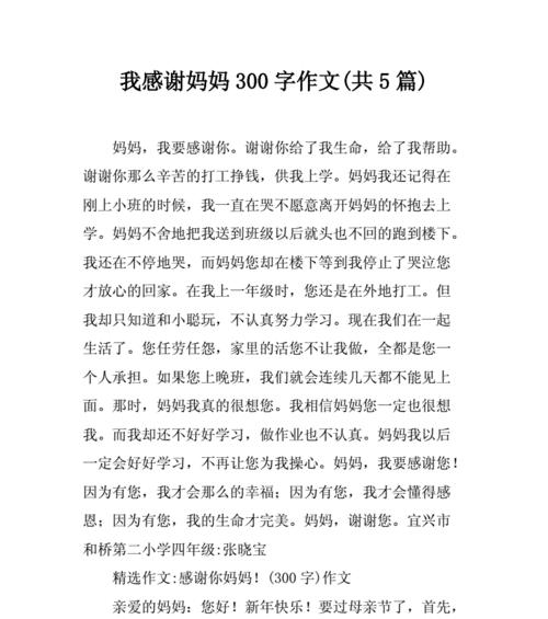 2024最新妈妈的奇妙体验（生命之光在怀中闪耀）