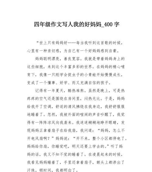 2024最新妈妈的奇妙体验（生命之光在怀中闪耀）