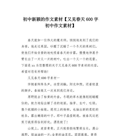 家乡的春天初一（赏花灯、吃美食、拜神明）