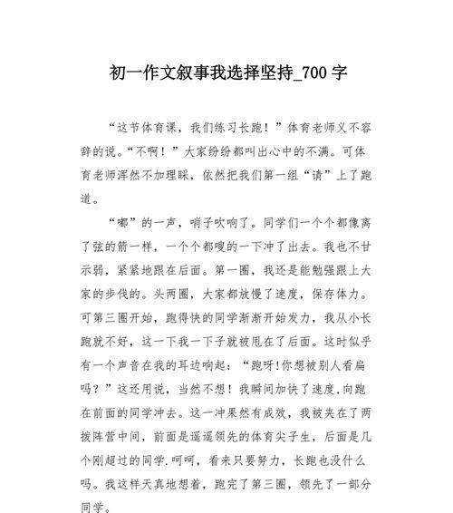 坚持与梦想同行（坚持是力量的源泉）