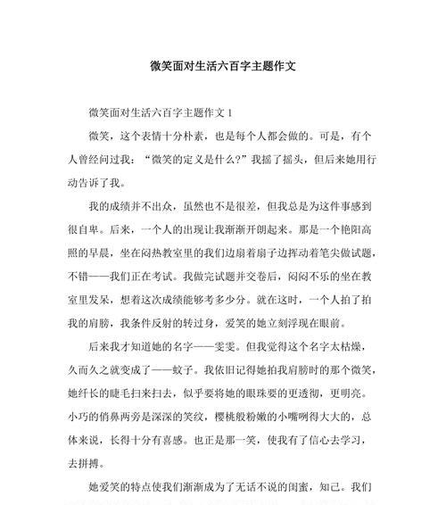 从《我为初三做准备》到高考成功（一个初三学生的奋斗史）