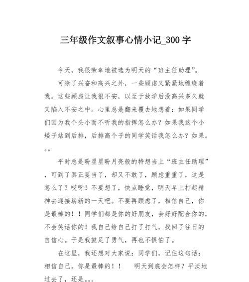 小年神话（让你知道2024年小年的背后故事）
