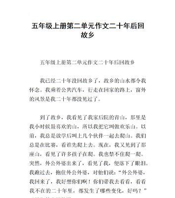 故乡情：荡气回肠的回忆