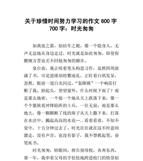 跨越时空的珍惜（一位老教师给初一学生的温情启示）
