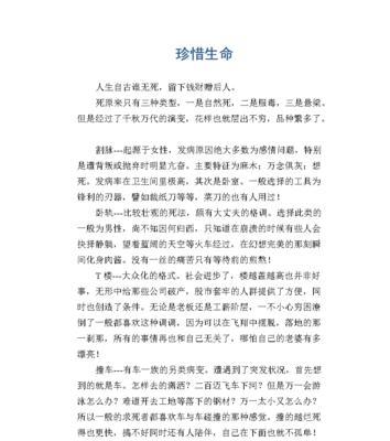 跨越时空的珍惜（一位老教师给初一学生的温情启示）