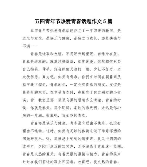 我们飞扬的青春