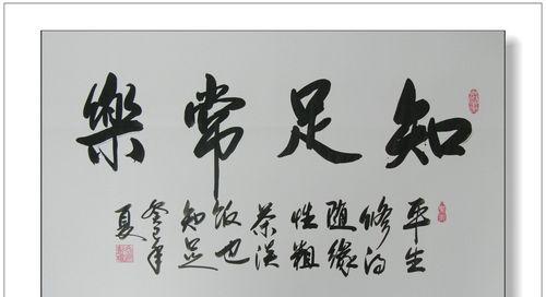 知足常乐，快乐人生无价（一个匠人的满足与快乐）