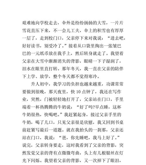 转身（青春的选择和决定）