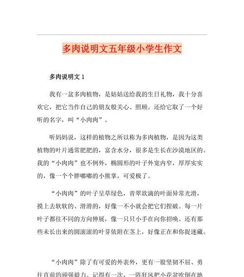 花神之家（一株多肉）