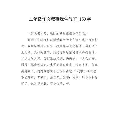 他生气了（一个人的情绪变化）