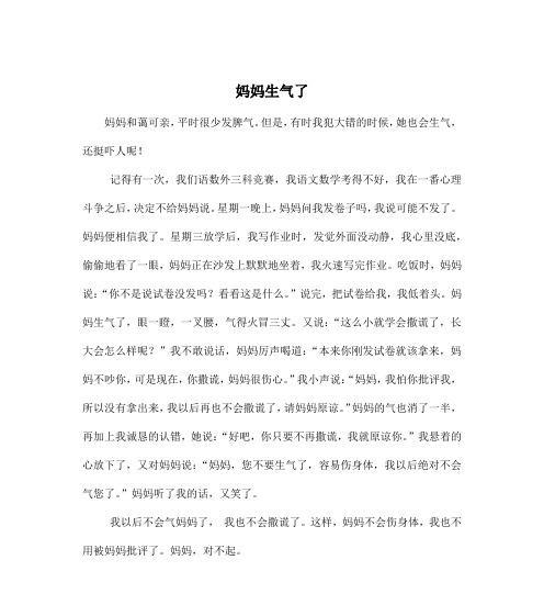 他生气了（一个人的情绪变化）