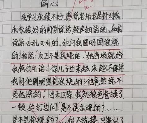 以他伤心了（一个男孩的成长历程）