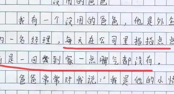 以他伤心了（一个男孩的成长历程）