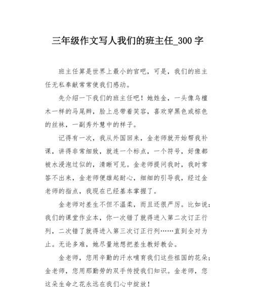 故事大王（一位传奇的故事讲述者）