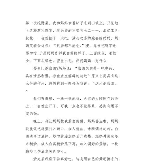 我劳动我快乐