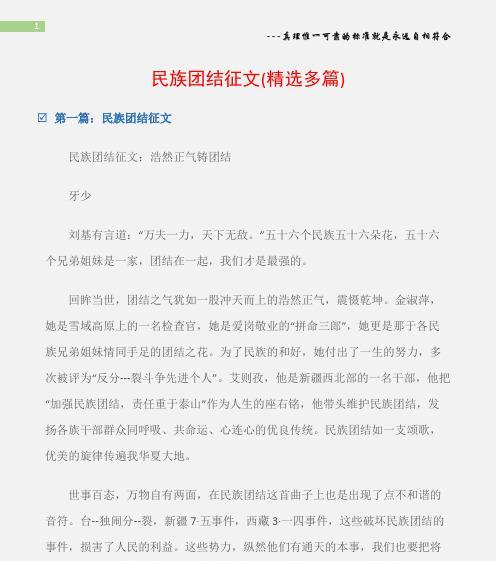 八年级班主任的故事：团结一心，共创美好未来
