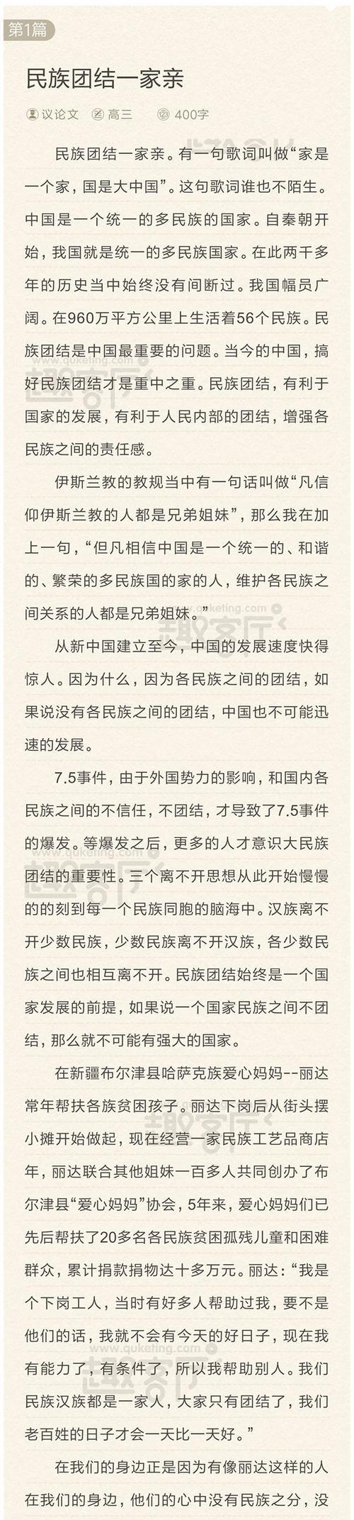 八年级班主任的故事：团结一心，共创美好未来