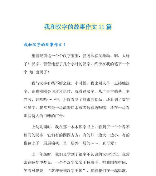 回忆滋味（以我尝到了什么的滋味中考满分）