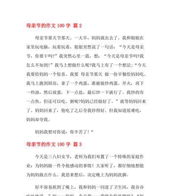 母亲节探险记（一次难忘的旅程）