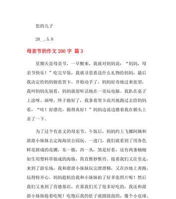 母亲节探险记（一次难忘的旅程）