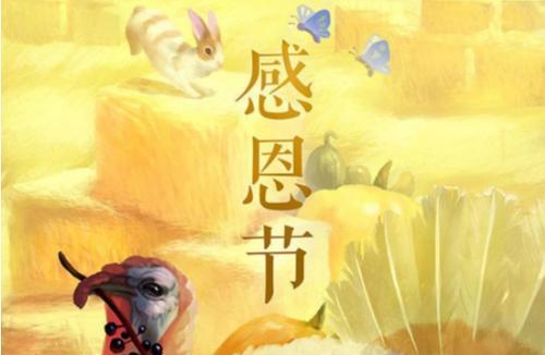 感恩节发什么朋友圈句子好？2023年最火的感恩节句子有哪些？