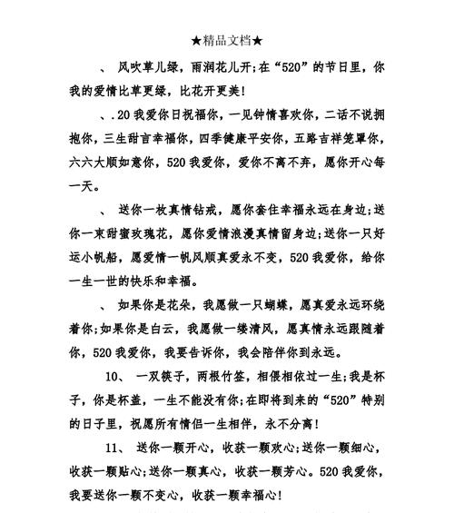 情人节礼物怎么选？暖心话语好句有哪些？